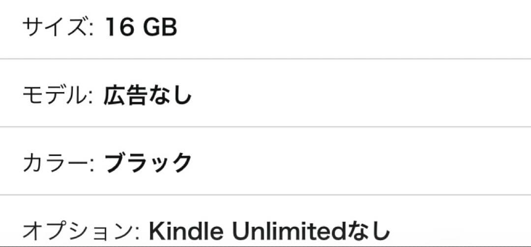 Kindle Paperwhite 16GB 6.8インチ