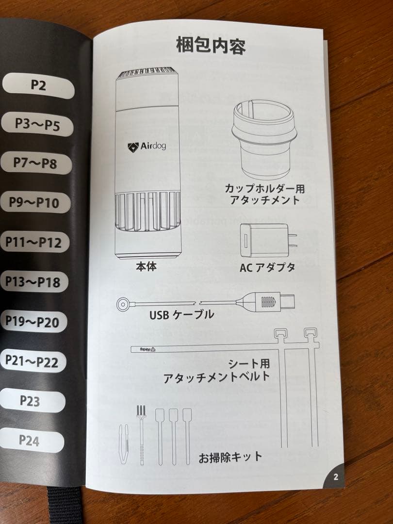 Airdog mini portable　エアドッグミニポータブル　ホワイト