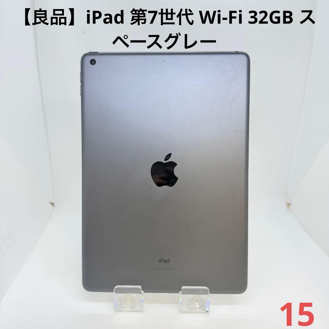 【良品】iPad 第7世代 Wi-Fi 32GB スペースグレー