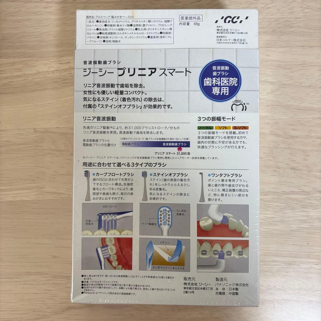 未開封 新品 音波歯ブラシ プリニア プリニアスマート Panasonic