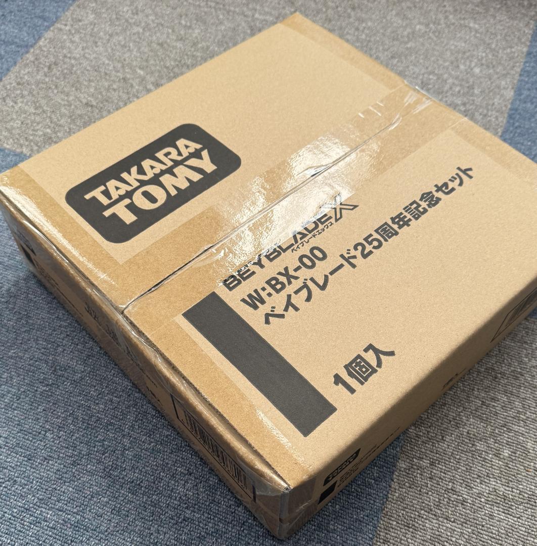 ベイブレード25周年記念セット【未開封】