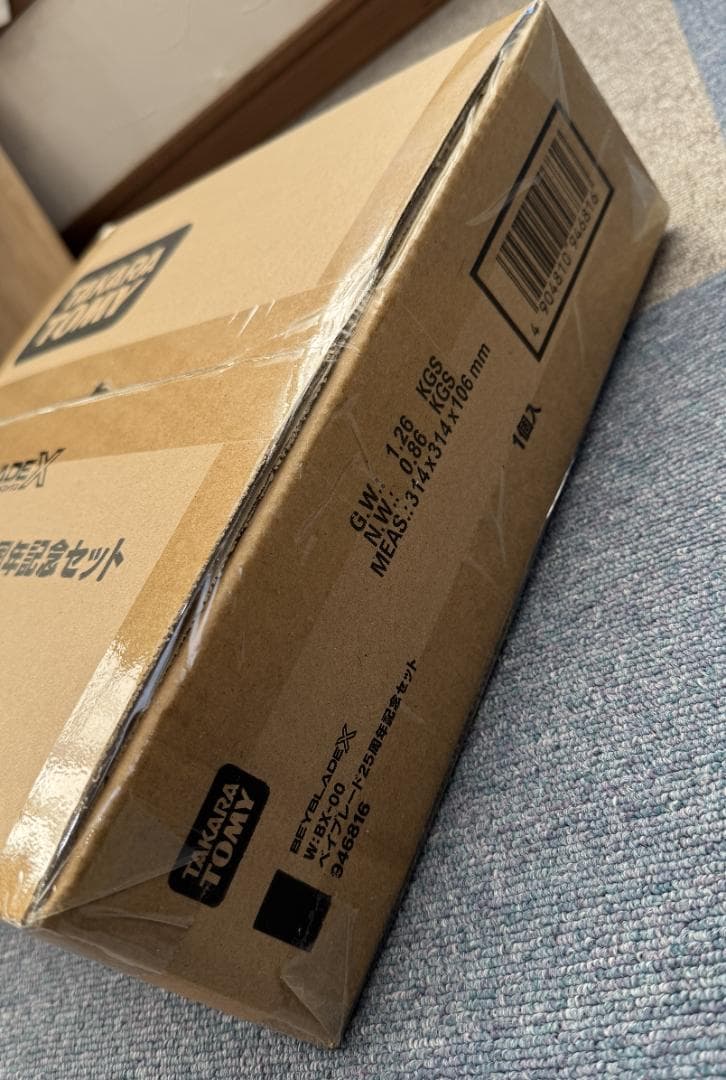 ベイブレード25周年記念セット【未開封】