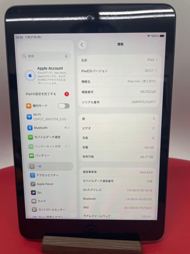 iPad mini (第5世代) 64GB スペースグレー(セルラーモデル)