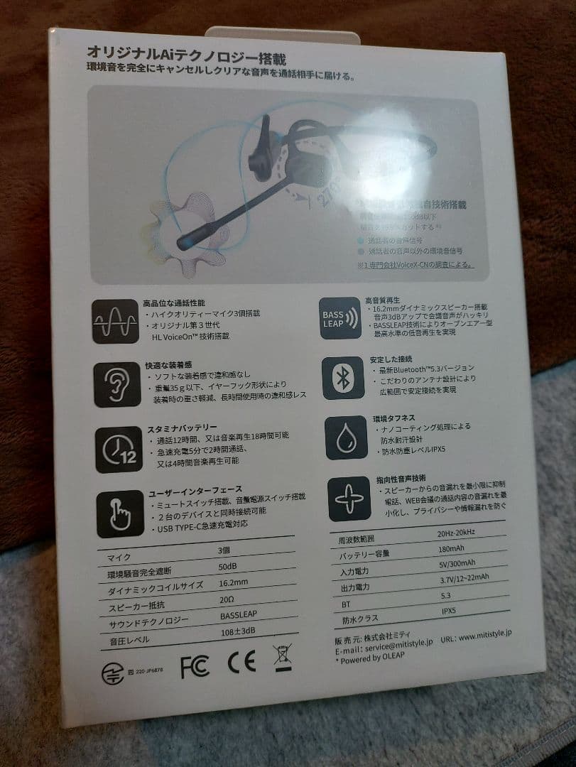 【値下げ】navibook NB200 ワイヤレスヘッドセット