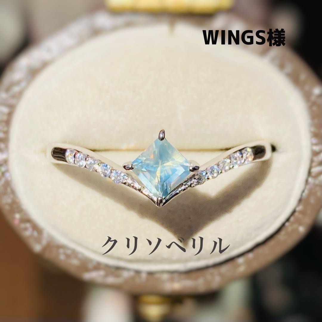 天然石　クリソベリル