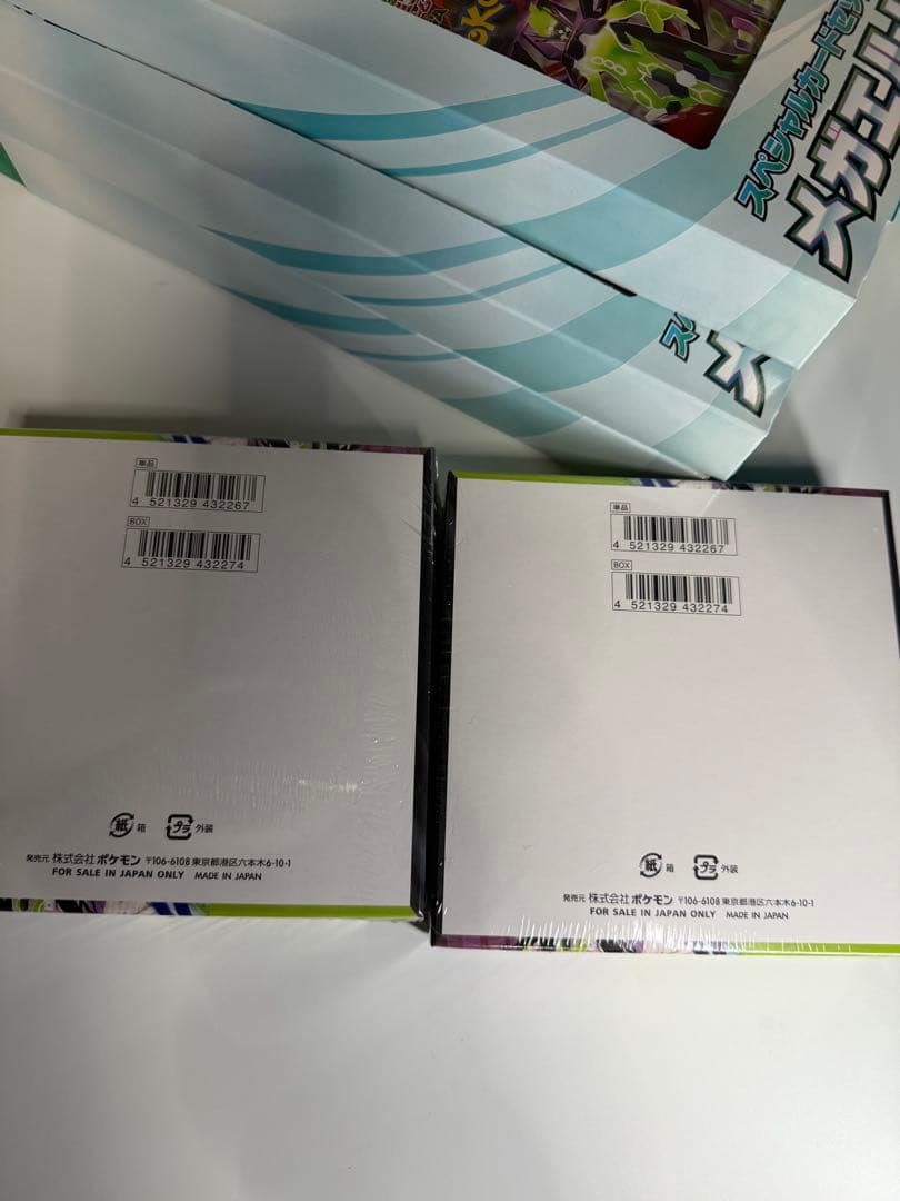 ムニキスゼロ　シュリンク付き　メガエルレイドex