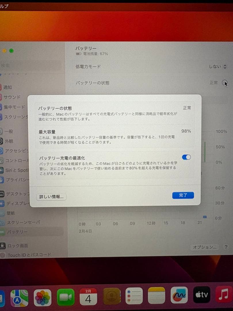 MacBook Pro M2 2022 8GB/256GB 13インチ