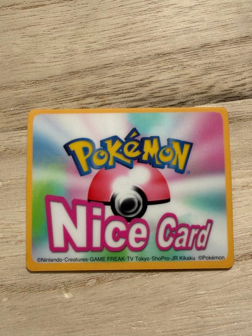 ポケモンチャンネル　ナイスカード【希少】