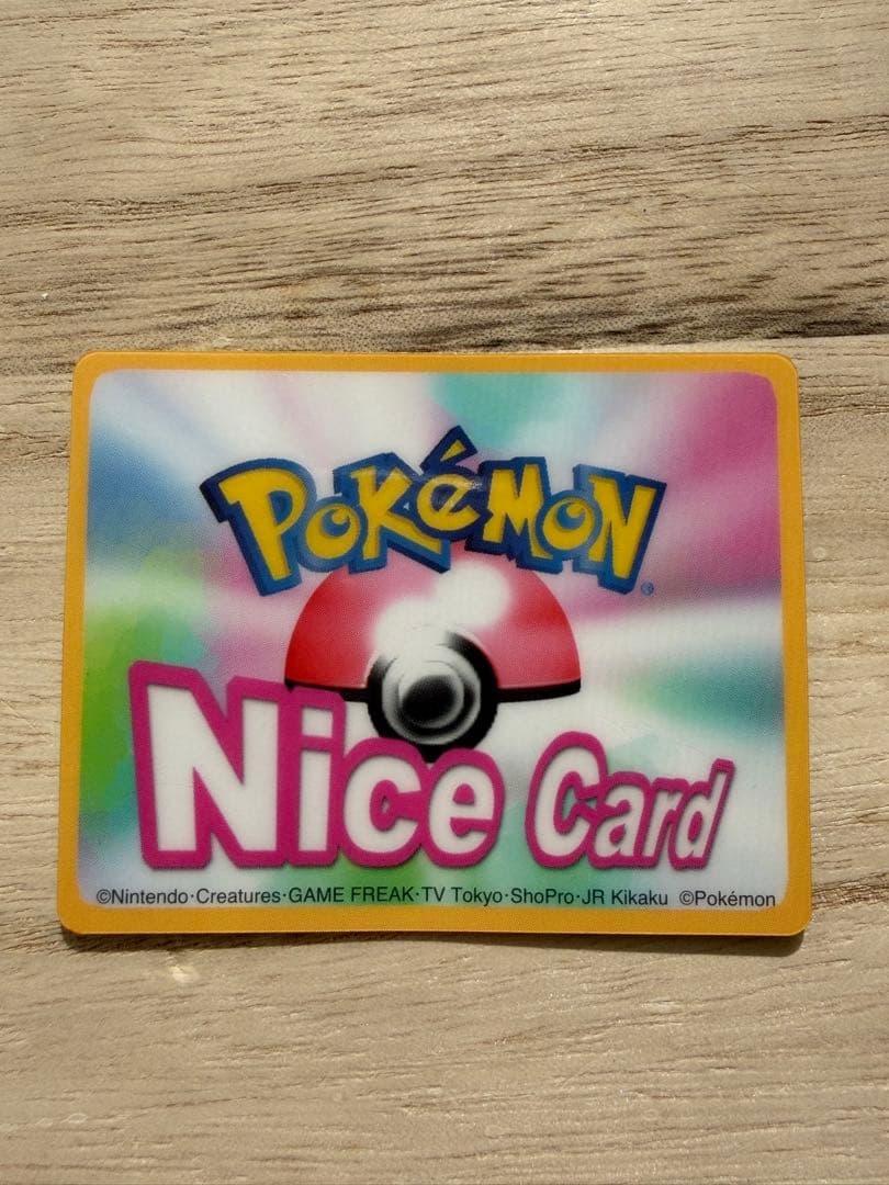 ポケモンチャンネル　ナイスカード【希少】