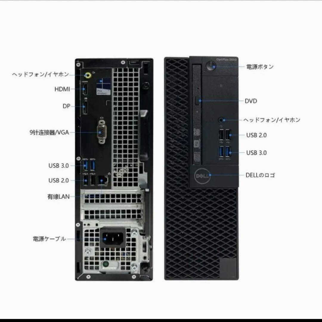 ミニPC DELL OptiPlex 3050 SFF/ Core i7-6700