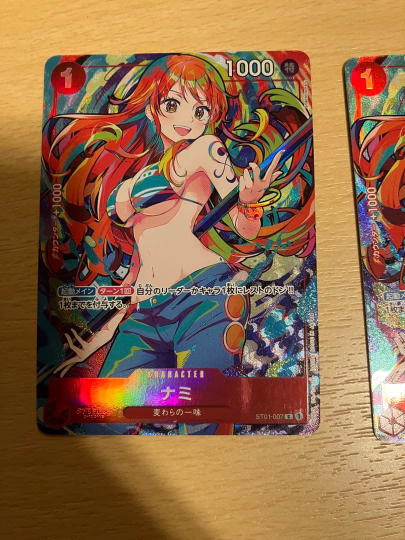 ナミ3枚セット　ストレージボックス　プロモ