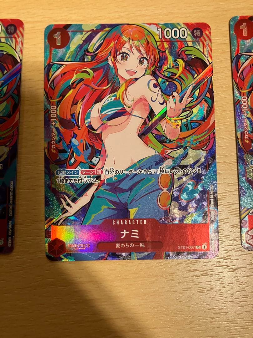 ナミ3枚セット　ストレージボックス　プロモ