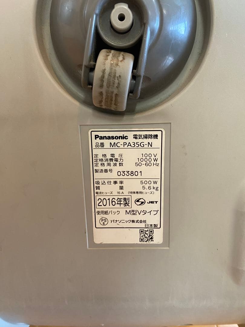 Panasonic MC-PA35G 掃除機 本体