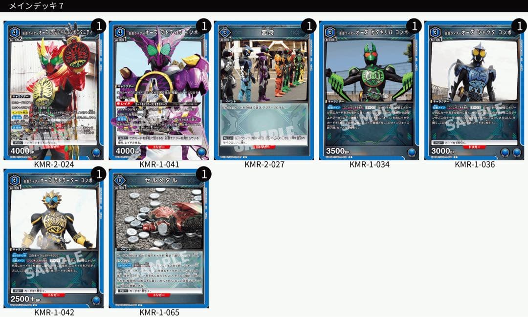 ユニアリ 仮面ライダーオーズ デッキ＋改造パーツ