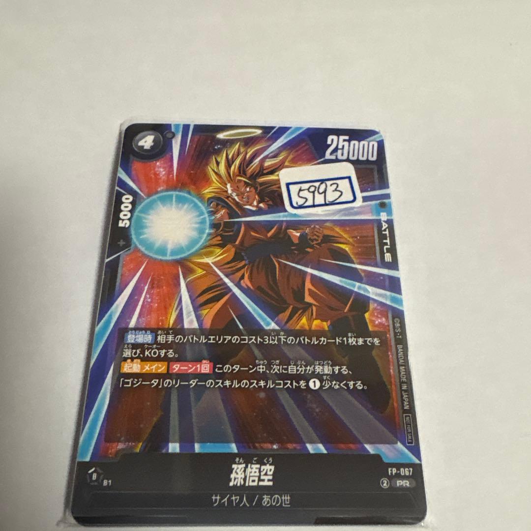 ドラゴンボールカード　孫悟空　一枚400円