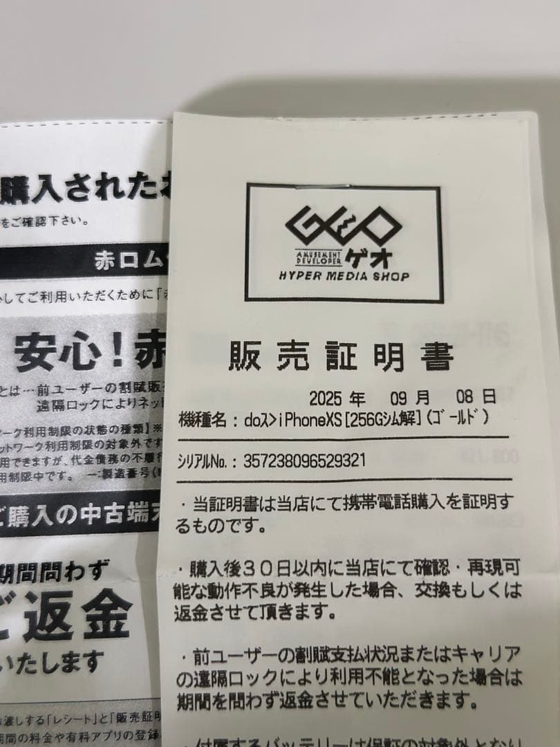 Apple iPhone XS 256GB ゴールド