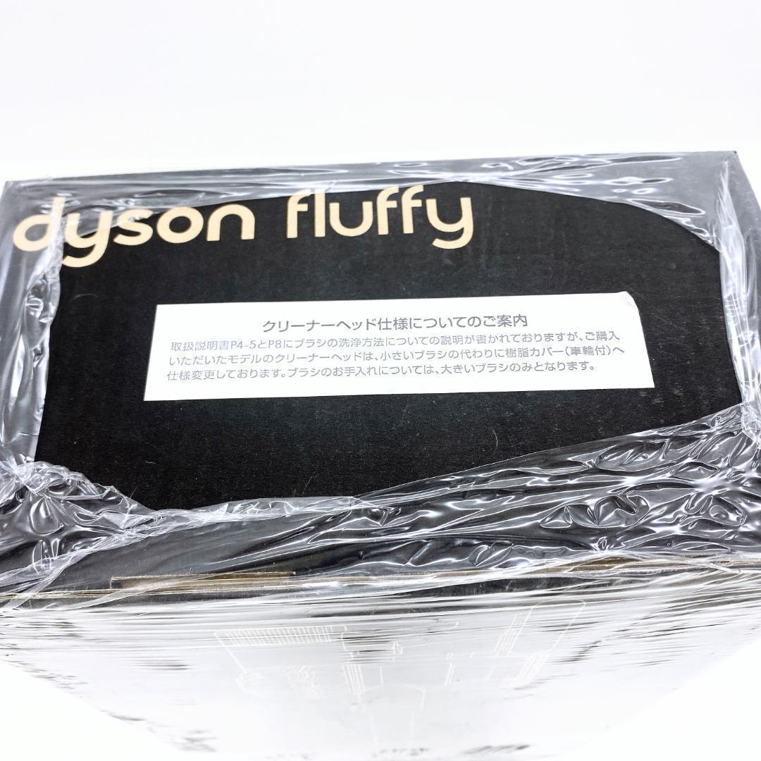 【未開封‼】Dyson V6 FLUFFY DC74 ダイソン 掃除機 付属品有