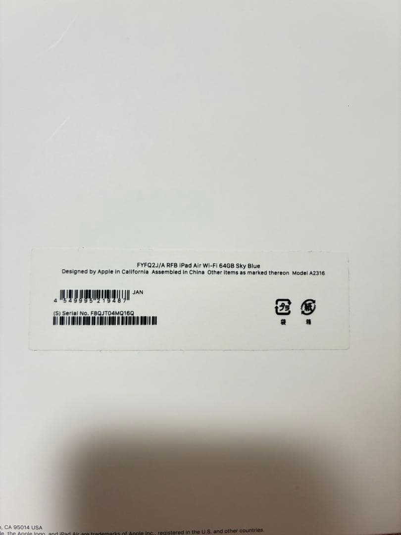 iPad Air (第4世代) Wi-Fiモデル