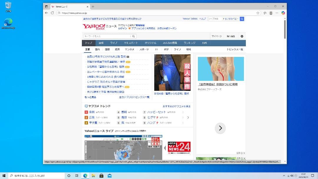Windowsデスクトップ DELL Vostro 3650 Corei7-6700/16GB/HDD1TB