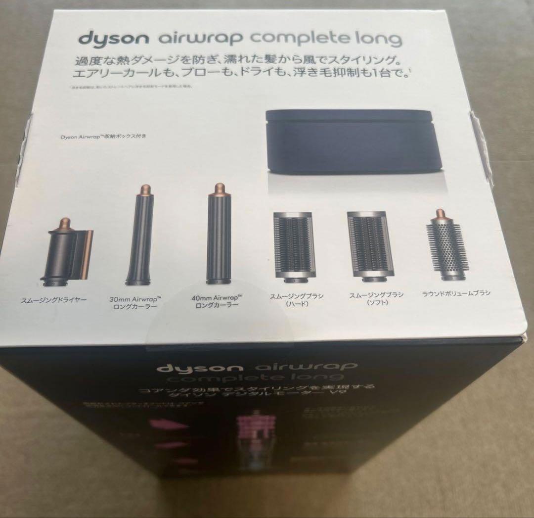 Dyson Airwrapマルチスタイラー Complete Long