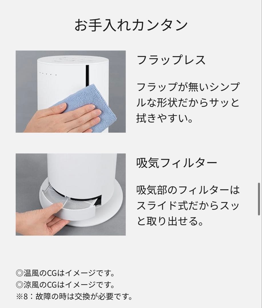 GAFAM★ナノイーX搭載ファンヒーター　DS-FWX1200