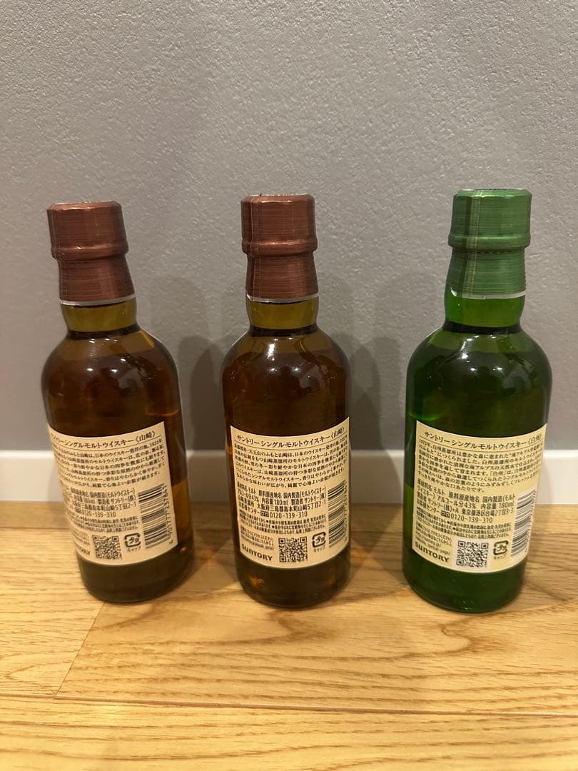 山崎・白州ウイスキーミニボトル　3本セット