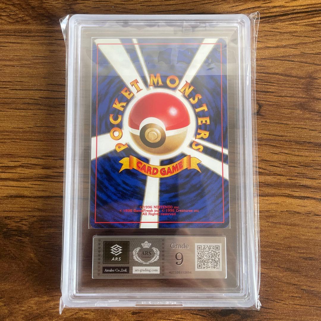 【ars9】そらをとぶピカチュウ ana 旧裏 psa9相当