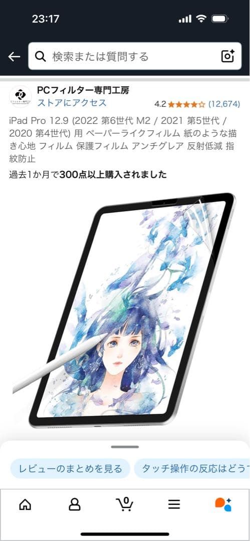 iPad Pro12.9インチ本体 代4世代wifiモデル256GB ケース付き
