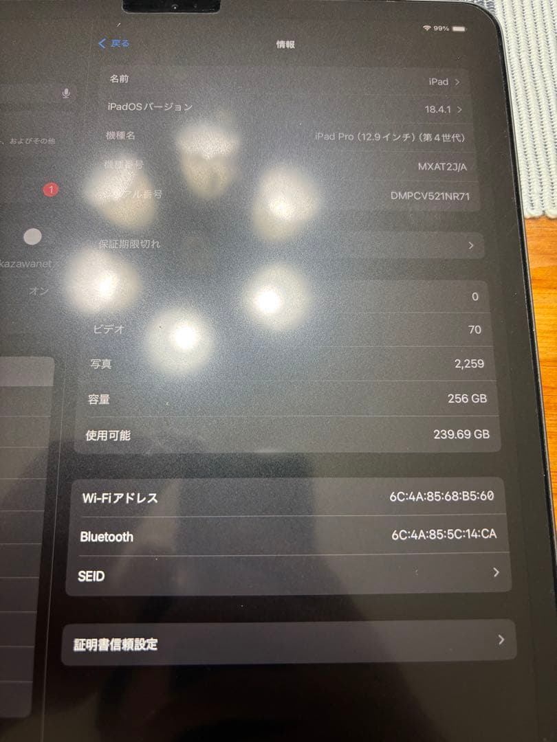 iPad Pro12.9インチ本体 代4世代wifiモデル256GB ケース付き