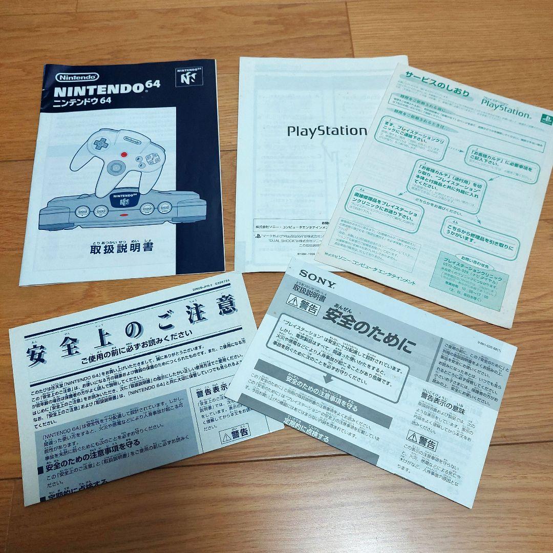 【通電確認のみ】ゲーム機まとめ売り