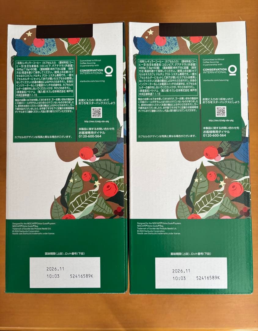 スターバックス ハウス ブレンド ネスカフェ ドルチェ グスト 専用カプセル2個