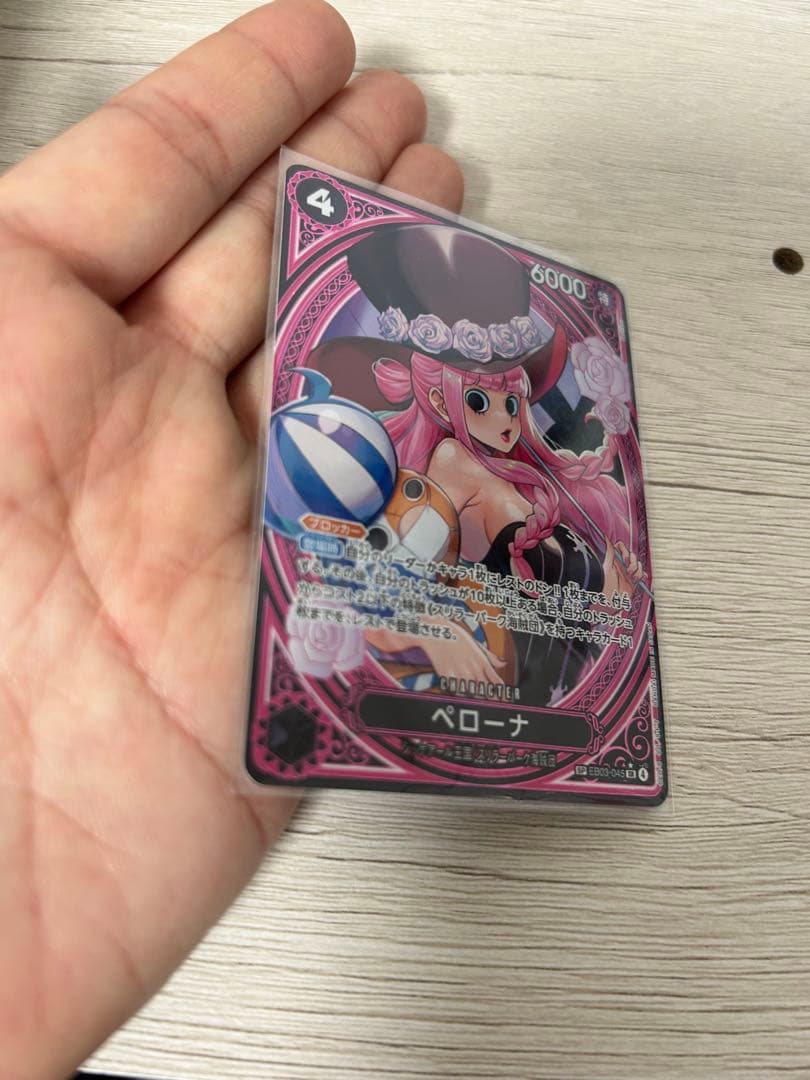 ONE PIECE カードゲーム ペローナSP