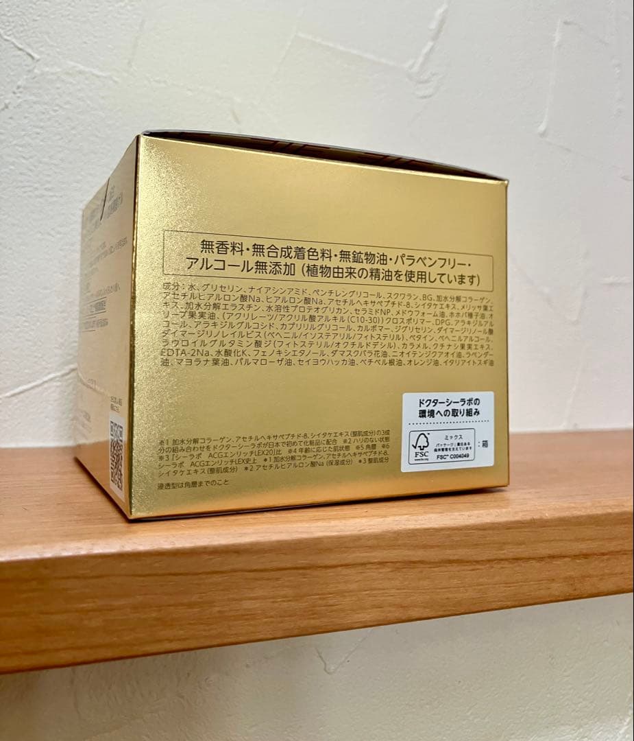 【新品】ドクターシーラボ　アクアコラーゲンゲル　エンリッチリフトEX 200g