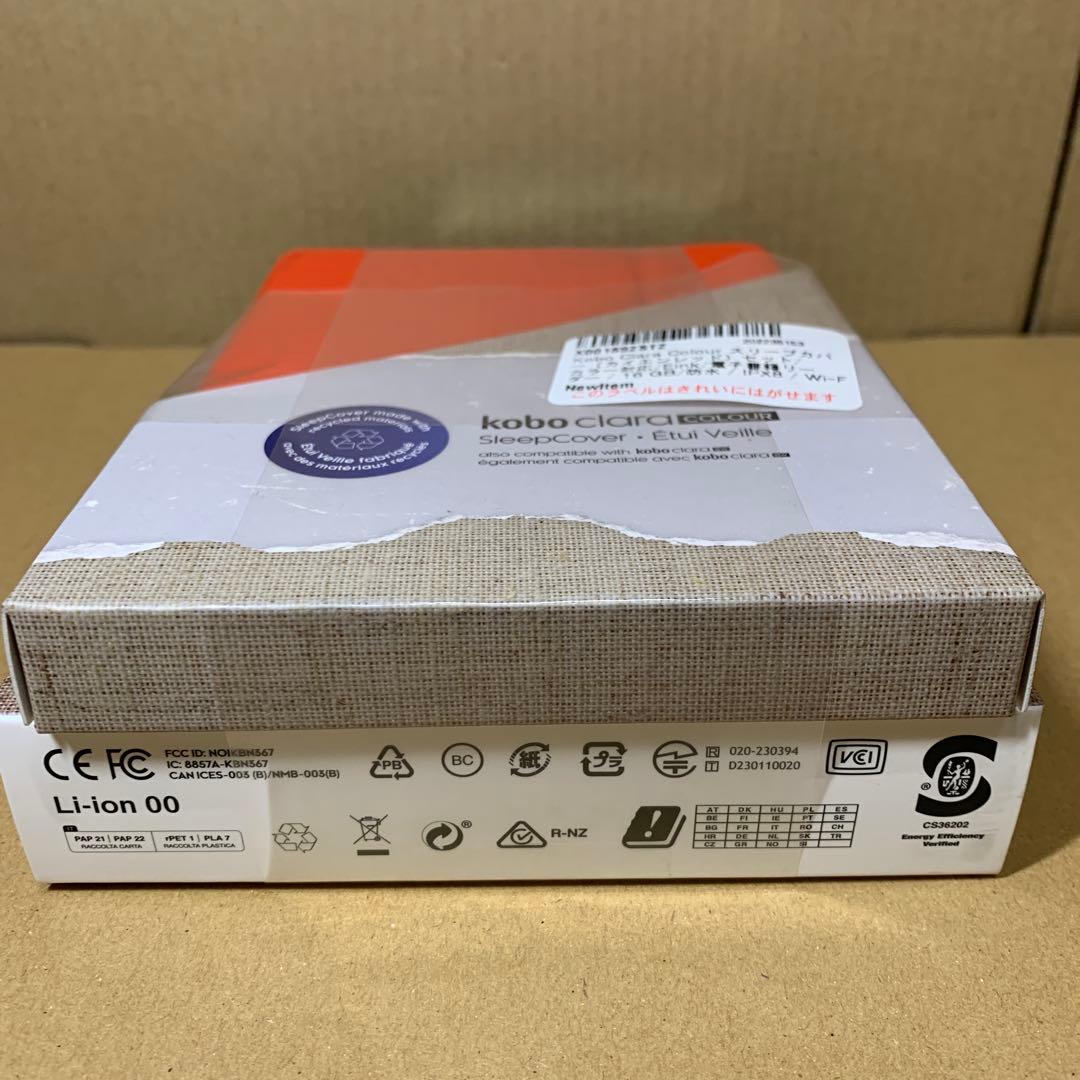 新品　Kobo Clara Colour スリープカバー（カイエンレッド）セット