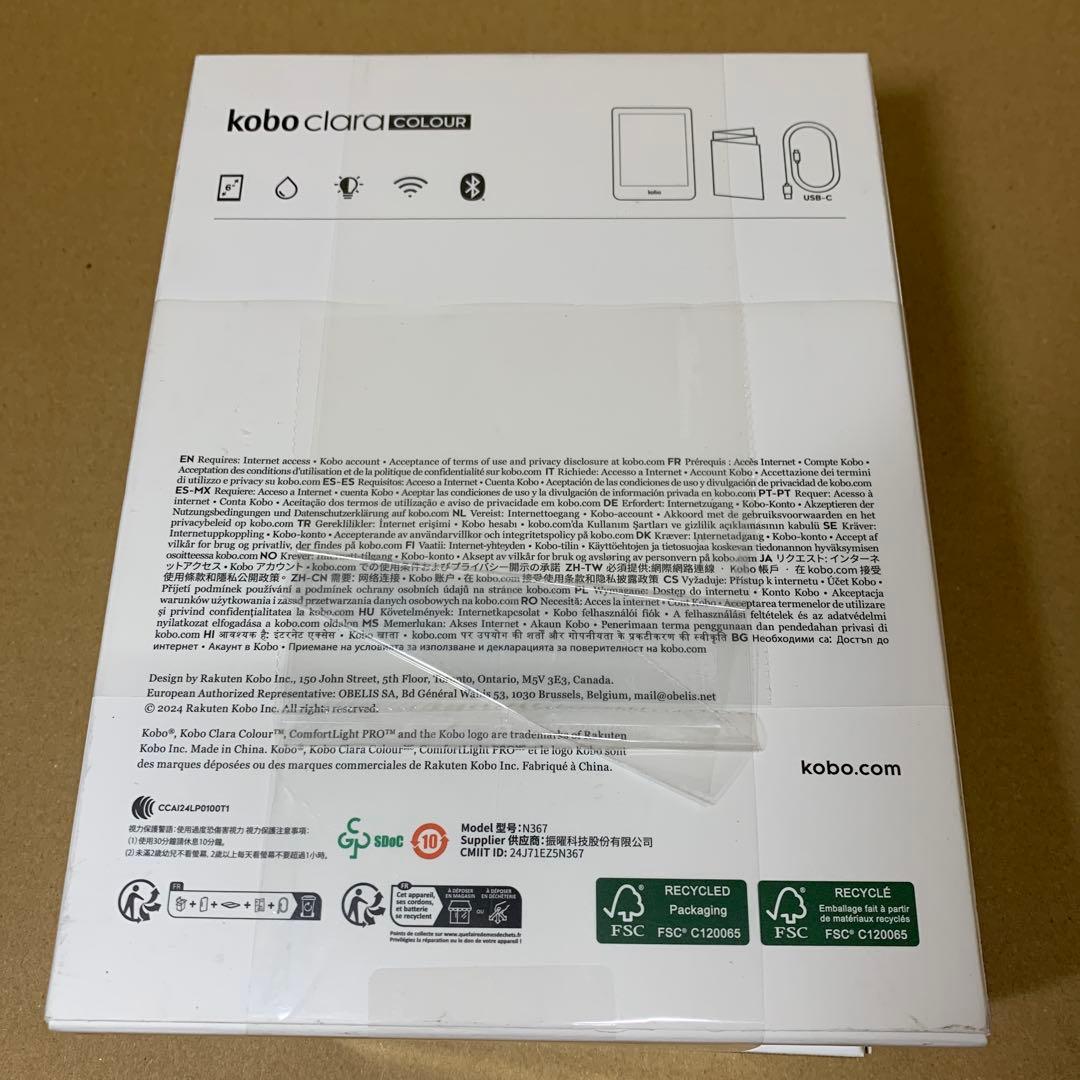 新品　Kobo Clara Colour スリープカバー（カイエンレッド）セット