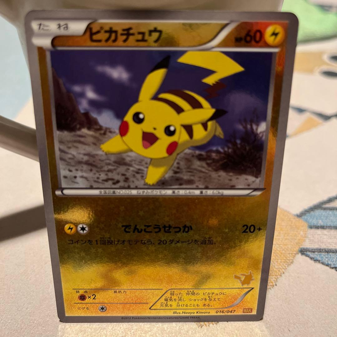 ポケモンカード ピカチュウ