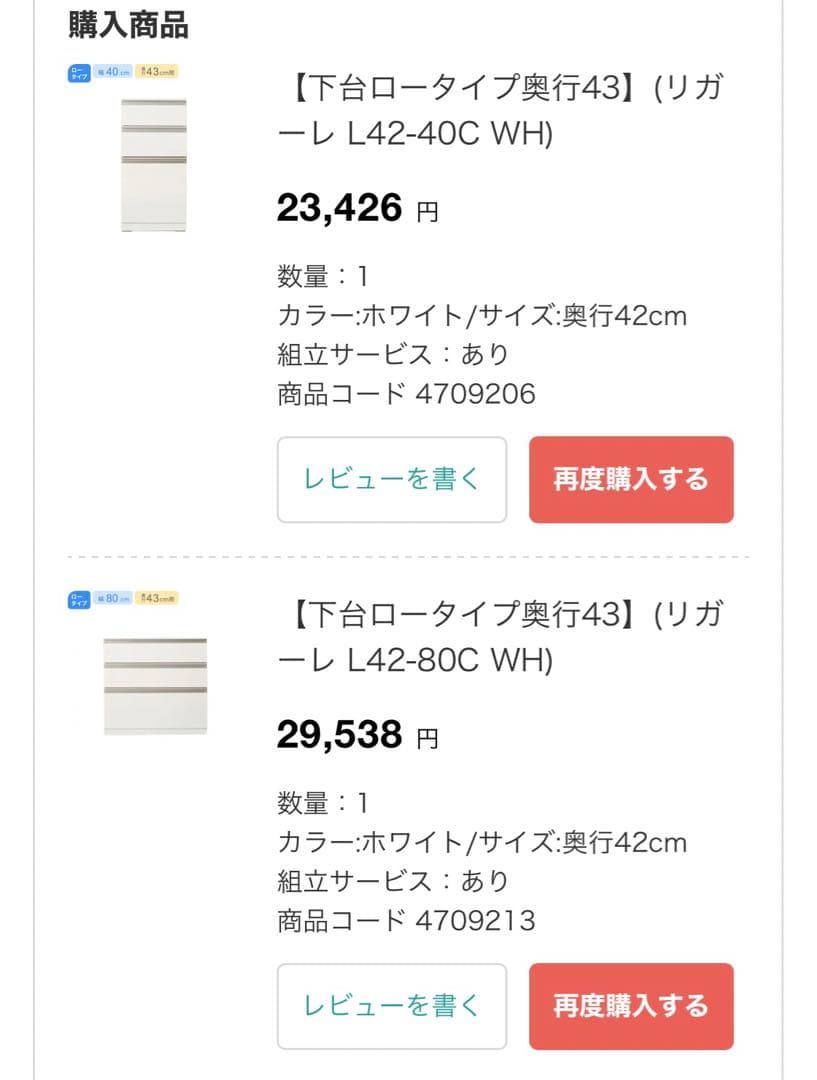 ニトリ　リガーレ　幅120センチ