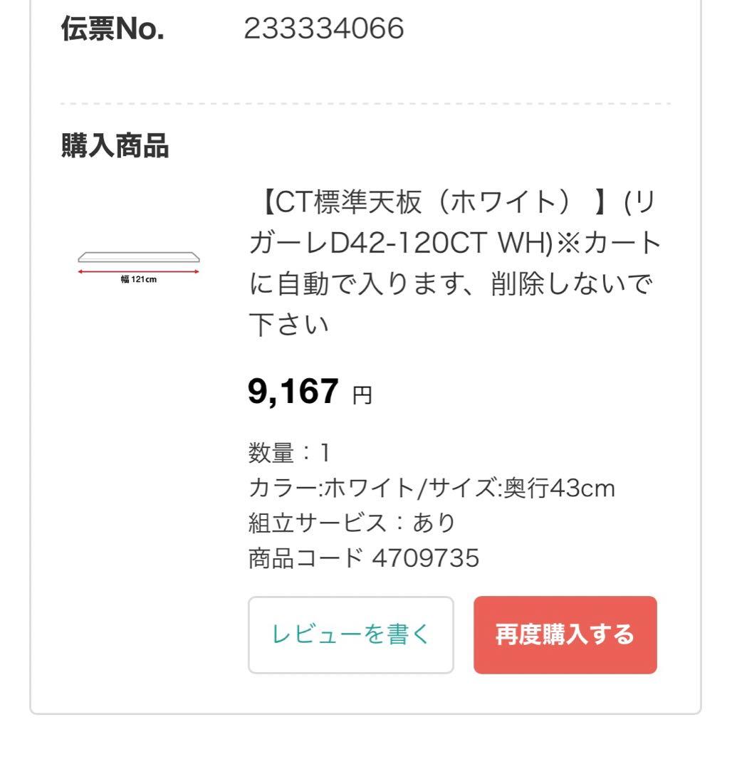 ニトリ　リガーレ　幅120センチ