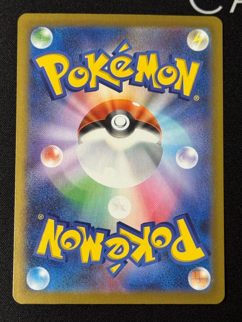 ポケカ　SAR５枚セット