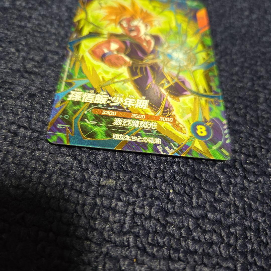 ドラゴンボールスーパーダイバーズ　SDVTP-005孫悟飯：少年期　パラレル