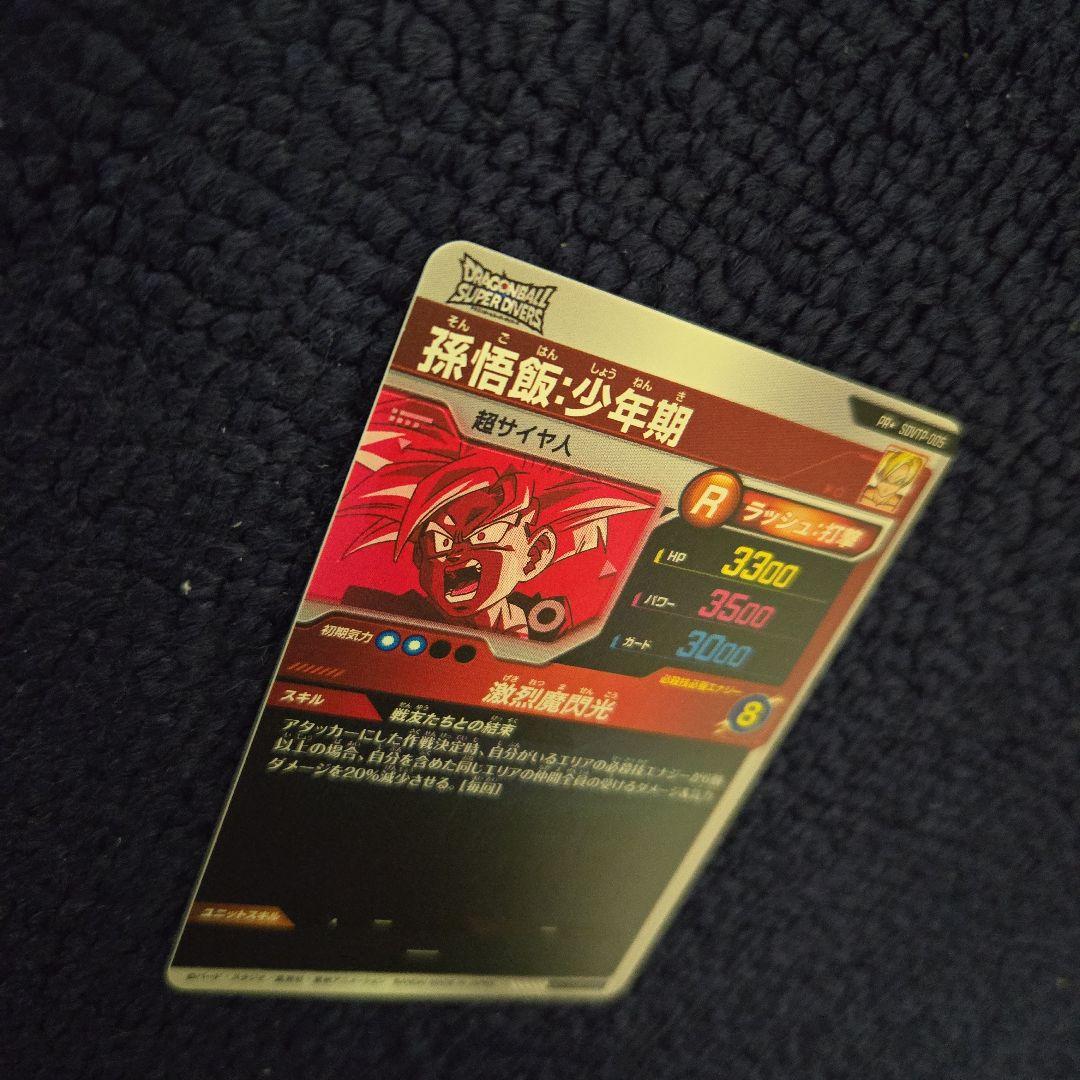 ドラゴンボールスーパーダイバーズ　SDVTP-005孫悟飯：少年期　パラレル