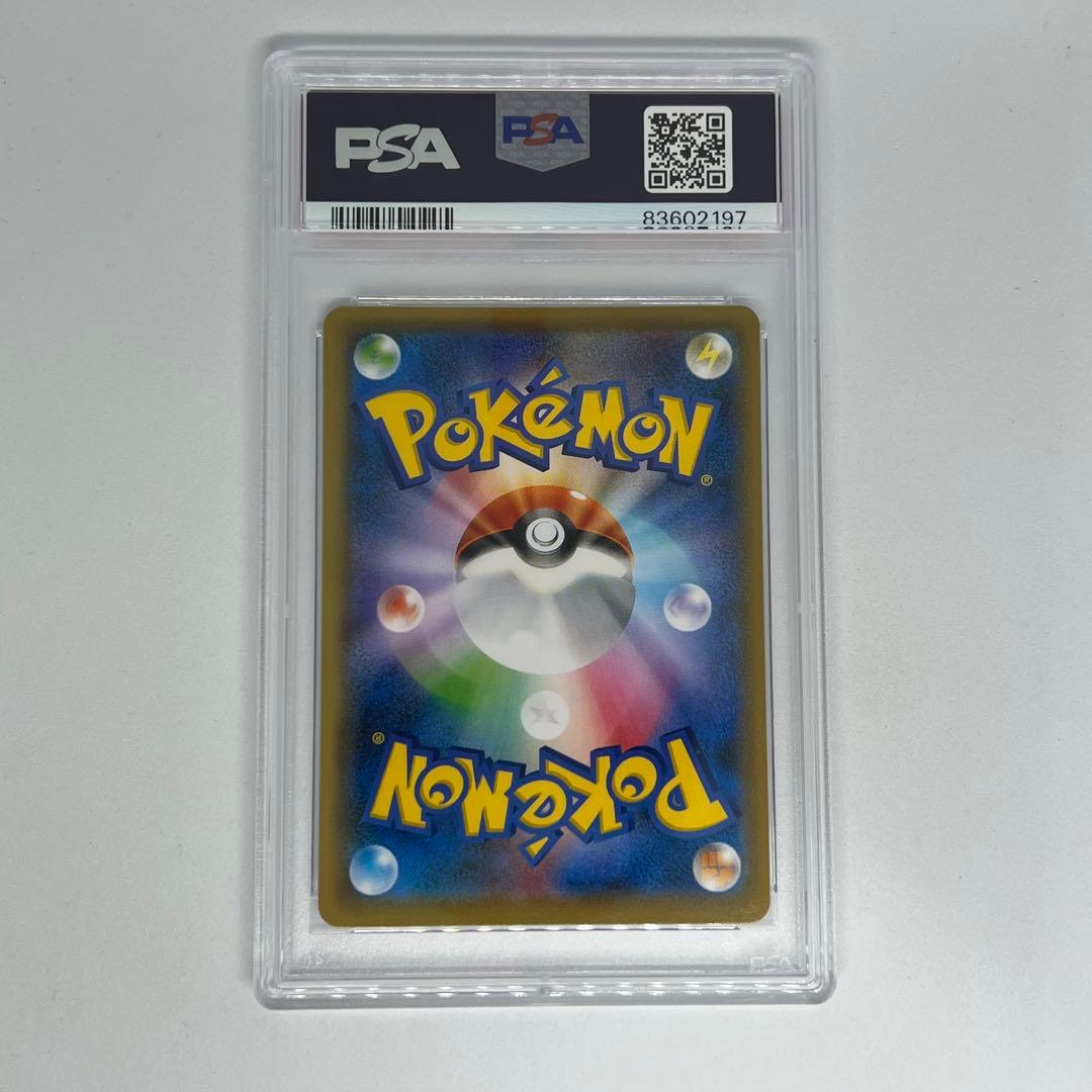 ジュラルドンVMAX HR 摩天パーフェクト PSA10