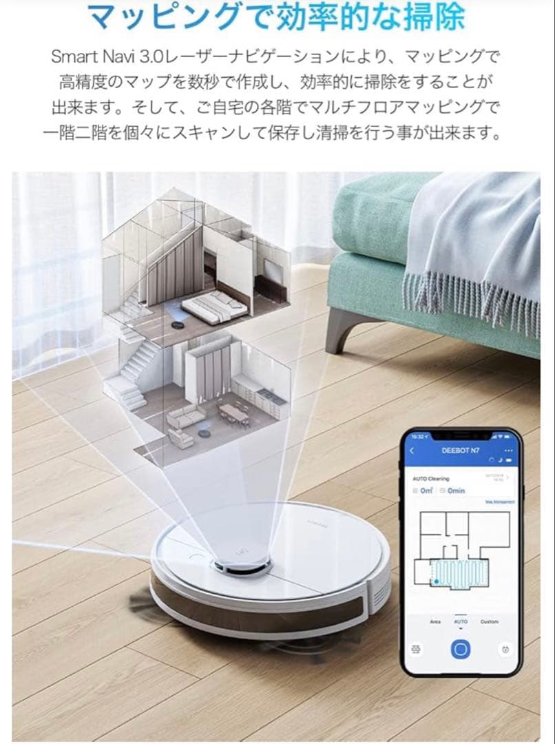 DEEBOT N7 ロボット掃除機