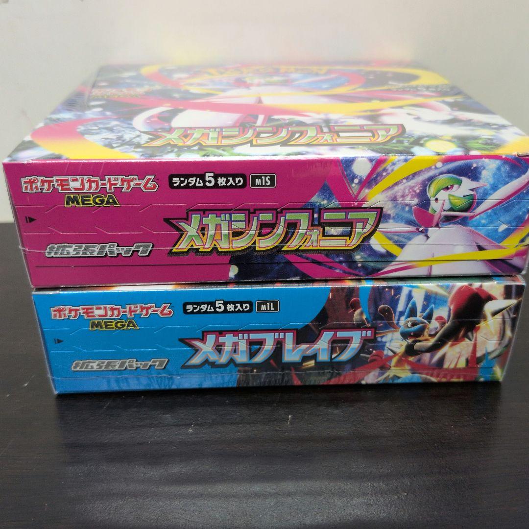 メガブレイブ メガシンフォニア2BOX 未開封 シュリンク付き