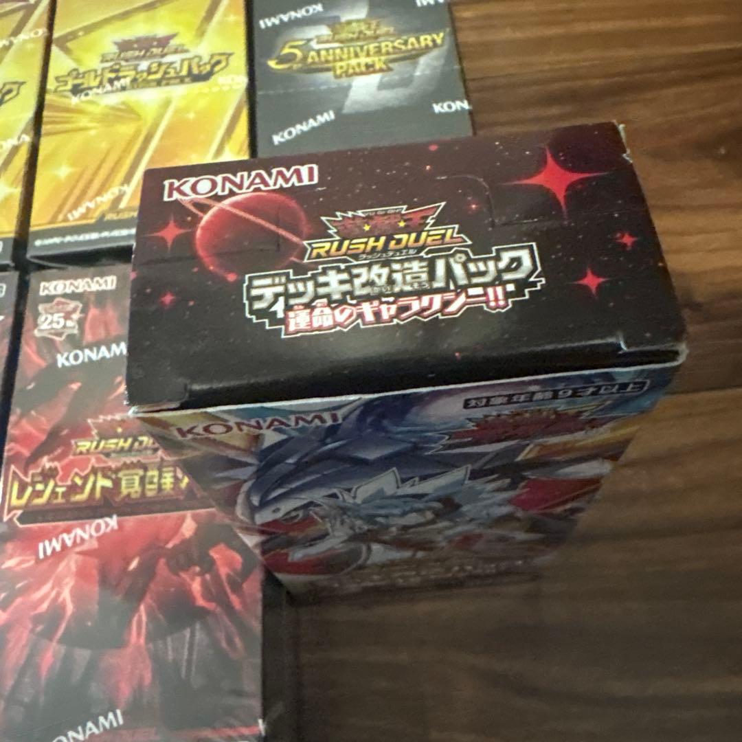 ヨ*ク様 遊戯王　ラッシュデュエル　未開封ボックス　まとめ