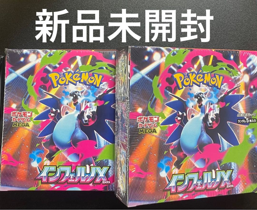 【新品未開封】ポケモンカード インフェルノX シュリンク付き　2ボックス