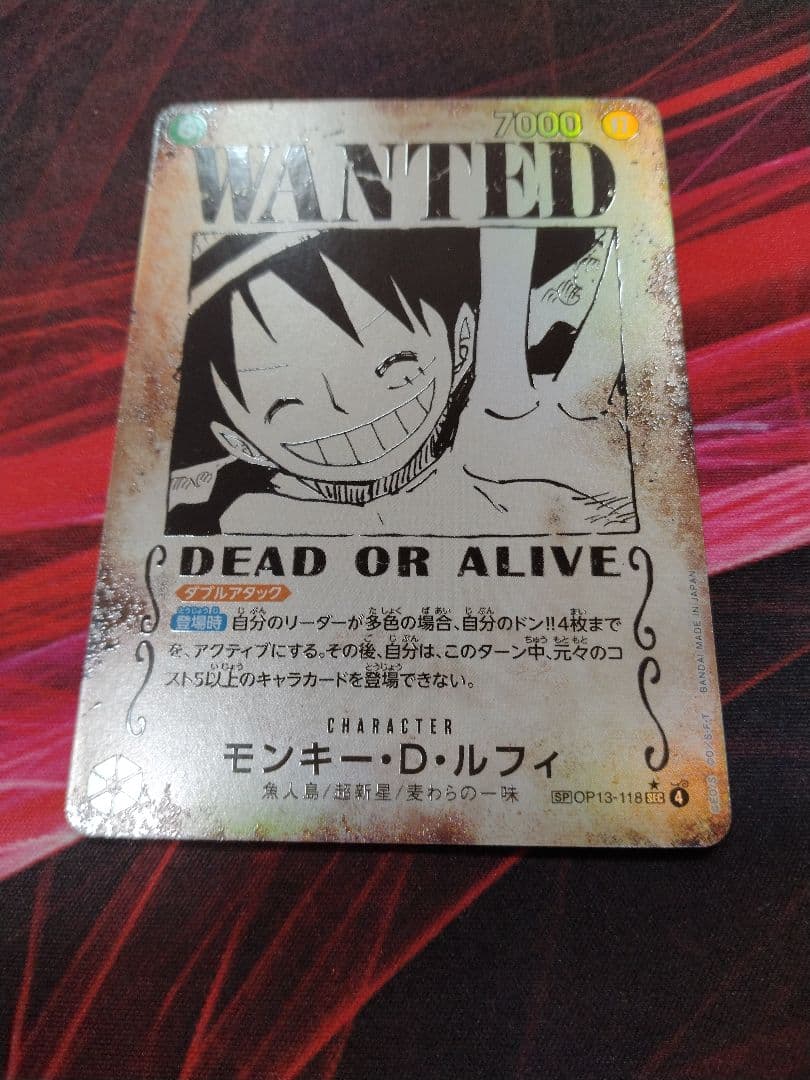 ワンピース カード モンキー・D・ルフィ 7000