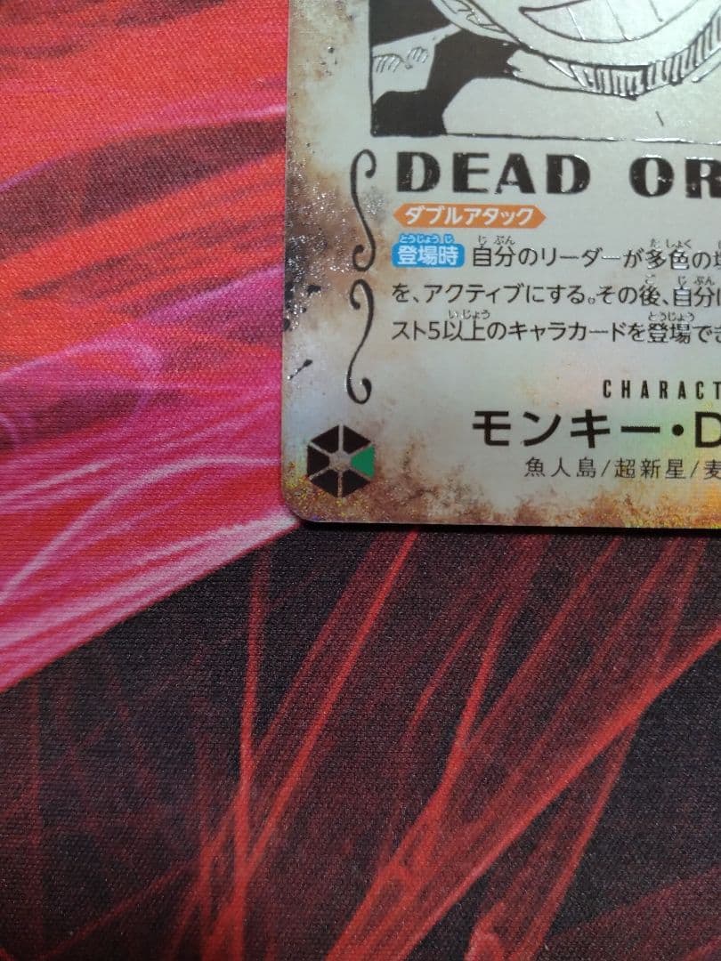 ワンピース カード モンキー・D・ルフィ 7000