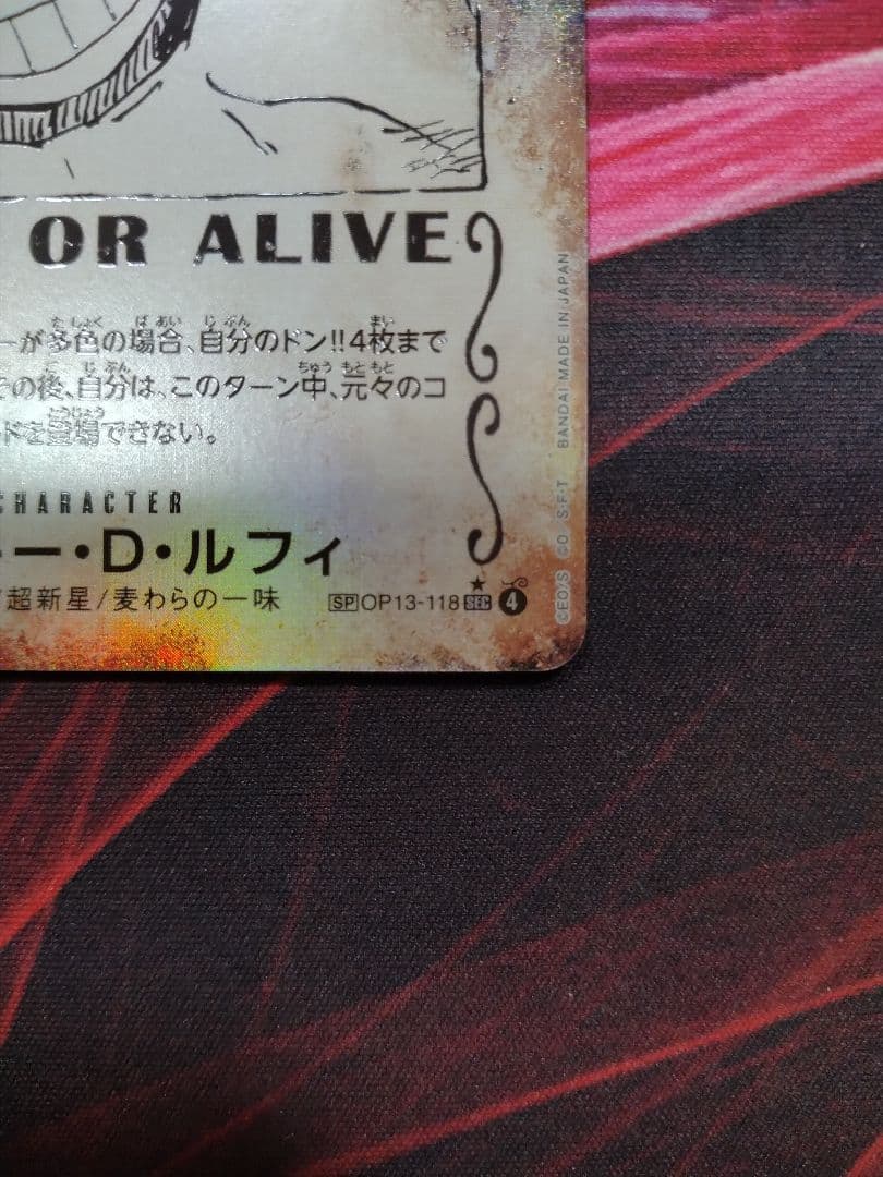 ワンピース カード モンキー・D・ルフィ 7000