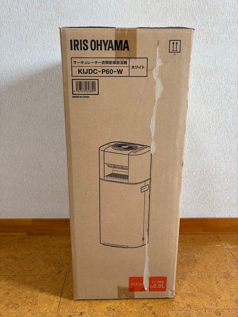 除湿機・乾燥機 yuki